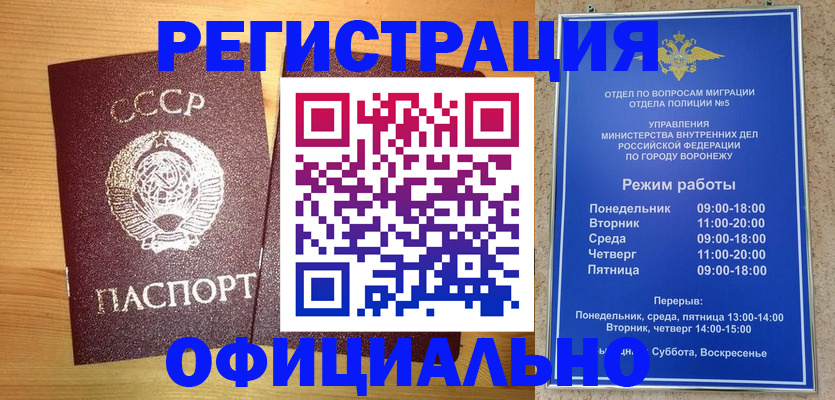 временная регистрация надежно в Твери