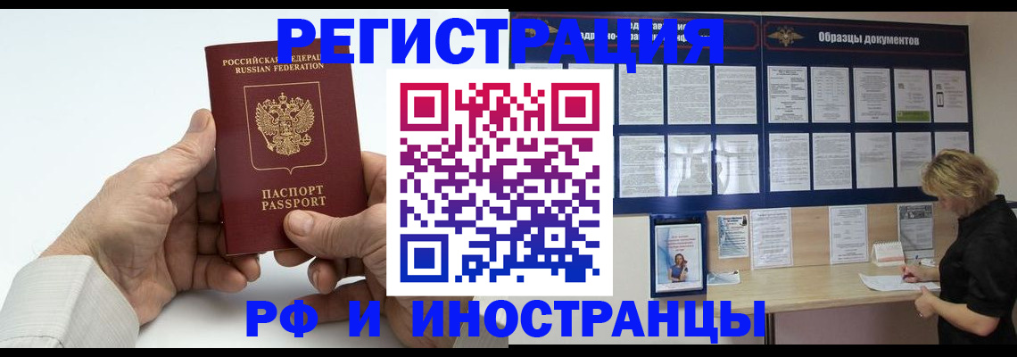 прописка для кредита в Твери