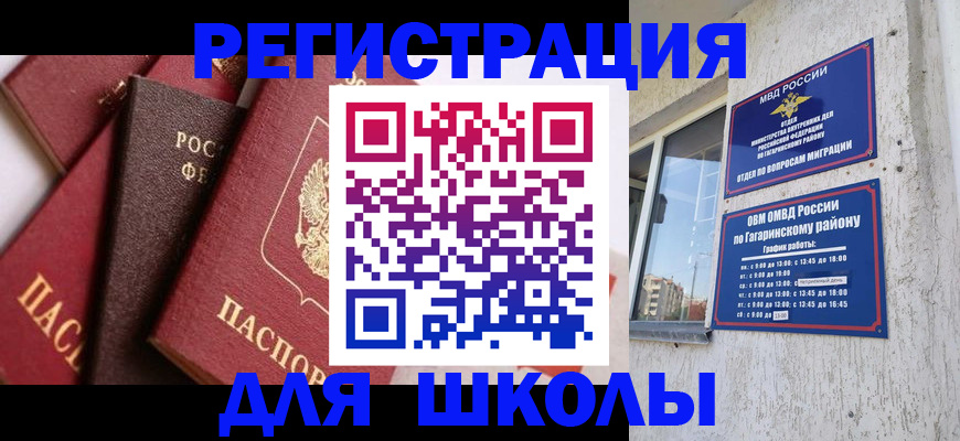 временная прописка в Твери