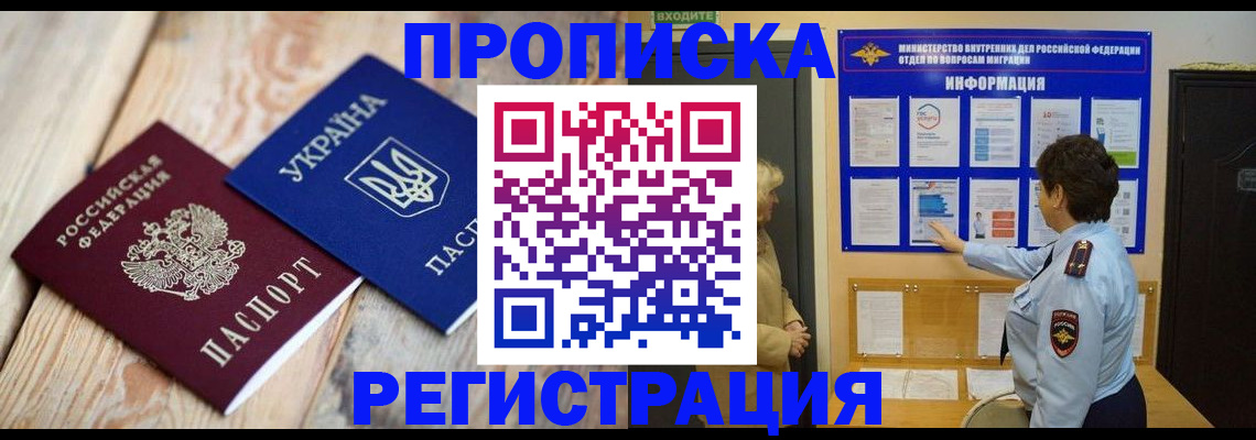 временная регистрация гарантия в Твери