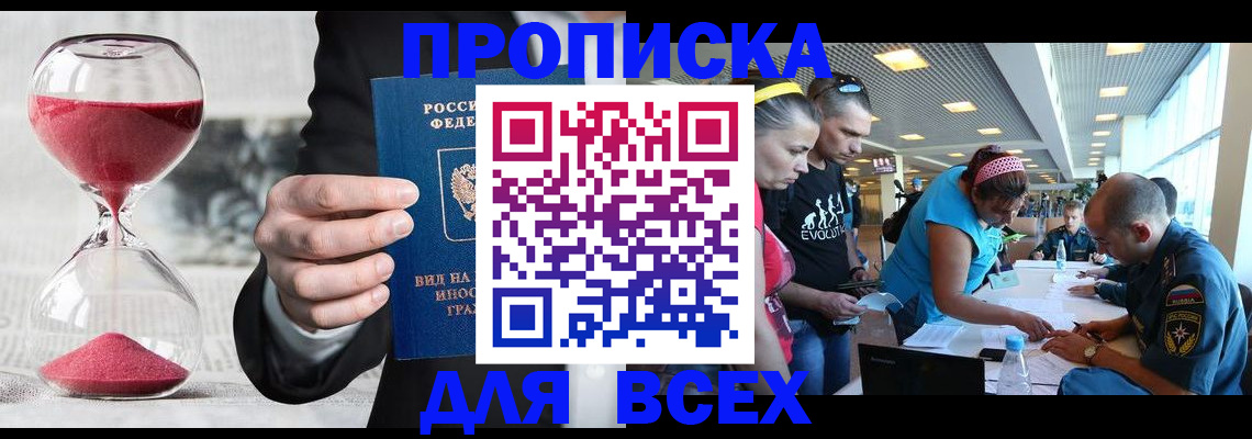 временная регистрация купить в Твери